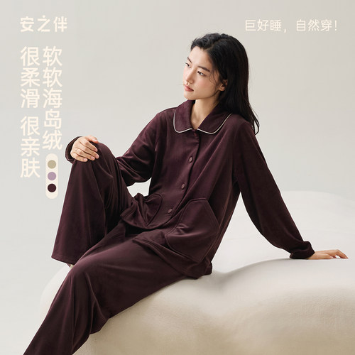安之伴海岛绒睡衣纯色简约开衫