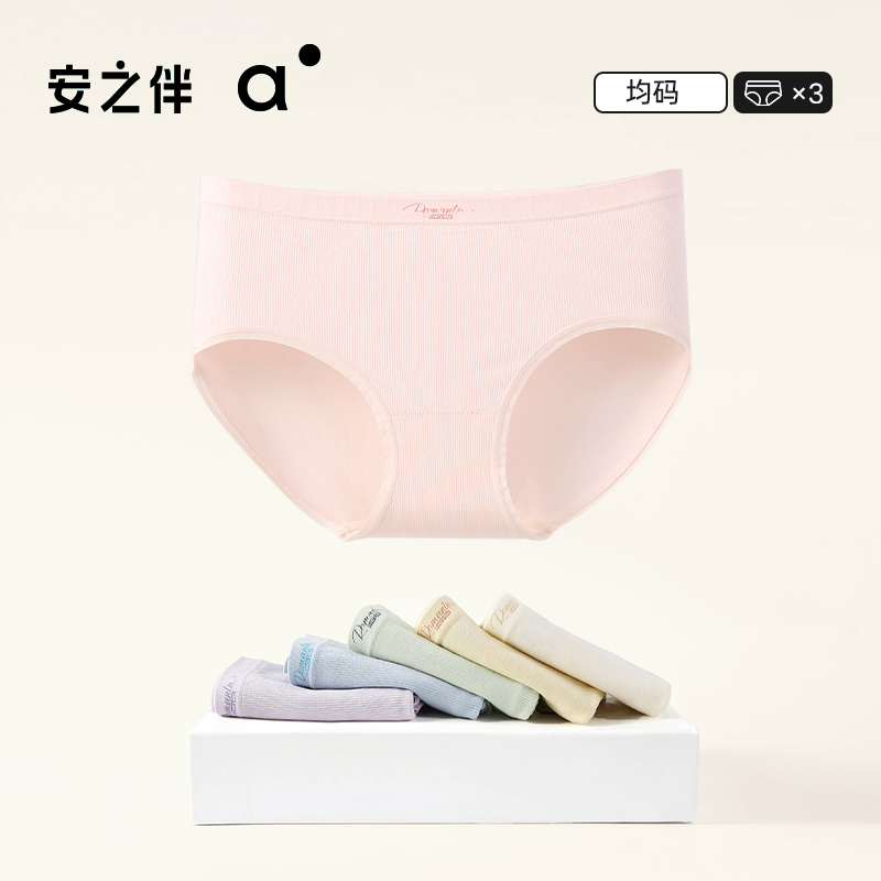 安之伴莫代尔内裤女桑蚕丝底档