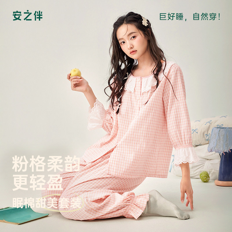 安之伴【巨柔软】梭织纯棉睡衣女夏季粉色格子甜美花边家居服套装
