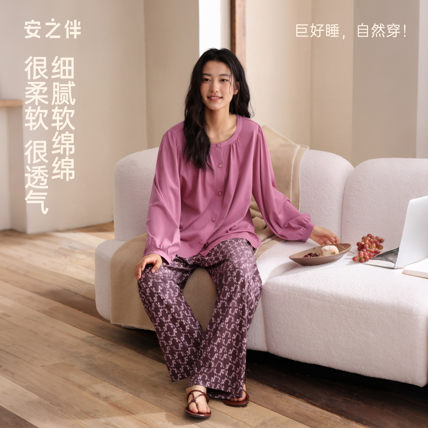 安之伴【巨柔软】纯棉睡衣女圆领春秋季长袖复古可外穿家居服套装