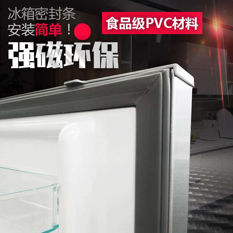 适用西门子博西华BCD-225（KG22D1161W） 三开门冰