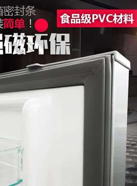 适用西门子博西华BCD-296(KG30FS121C) 三开门冰箱磁性密封条胶圈