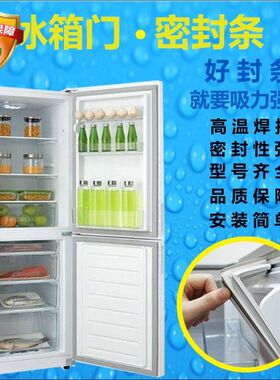 适用海尔BCD-241TMBA 241TMBC 241TMCN 241DWCV 冰箱密封条门胶圈