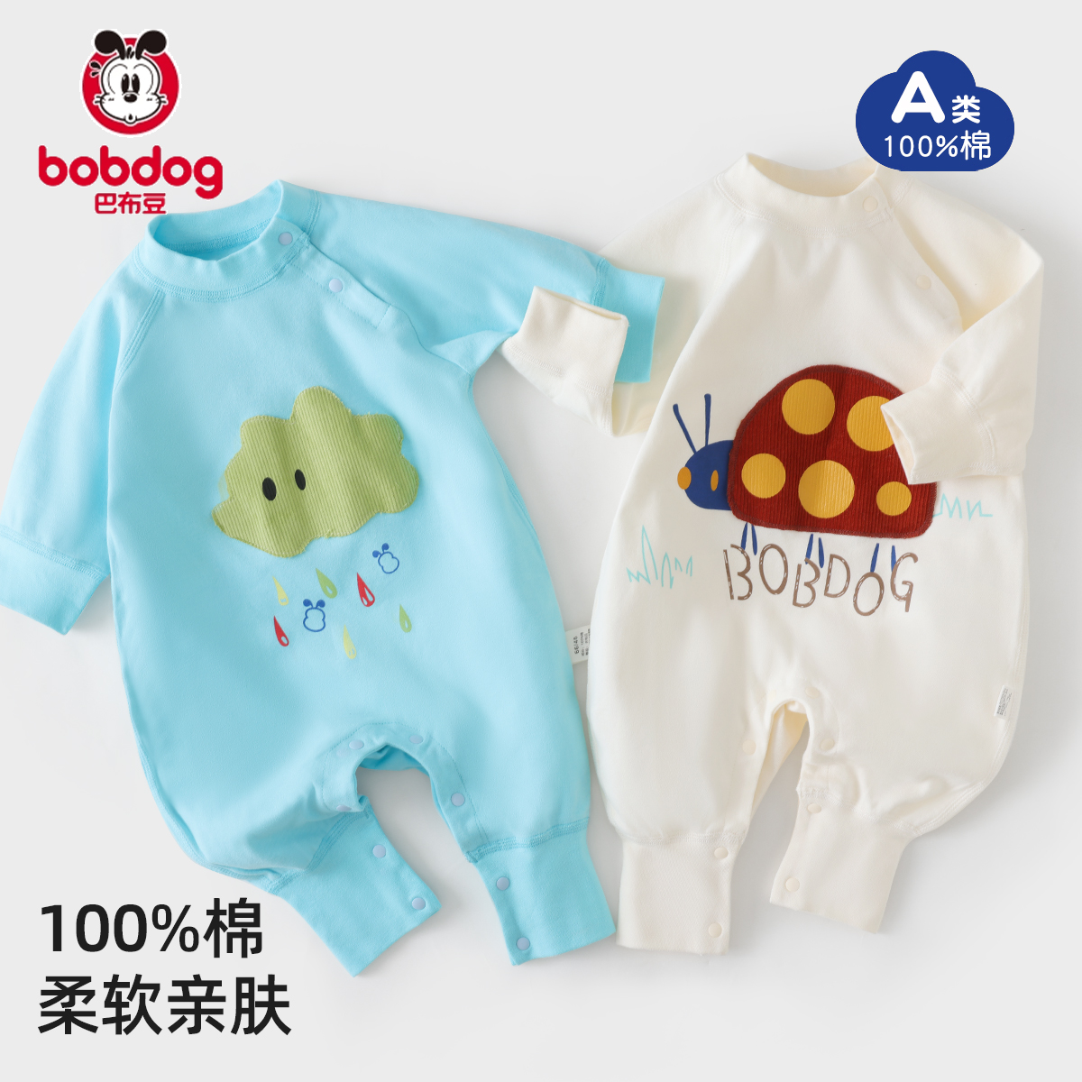 A类100%棉，舒适透气 卡通设计 萌趣可爱