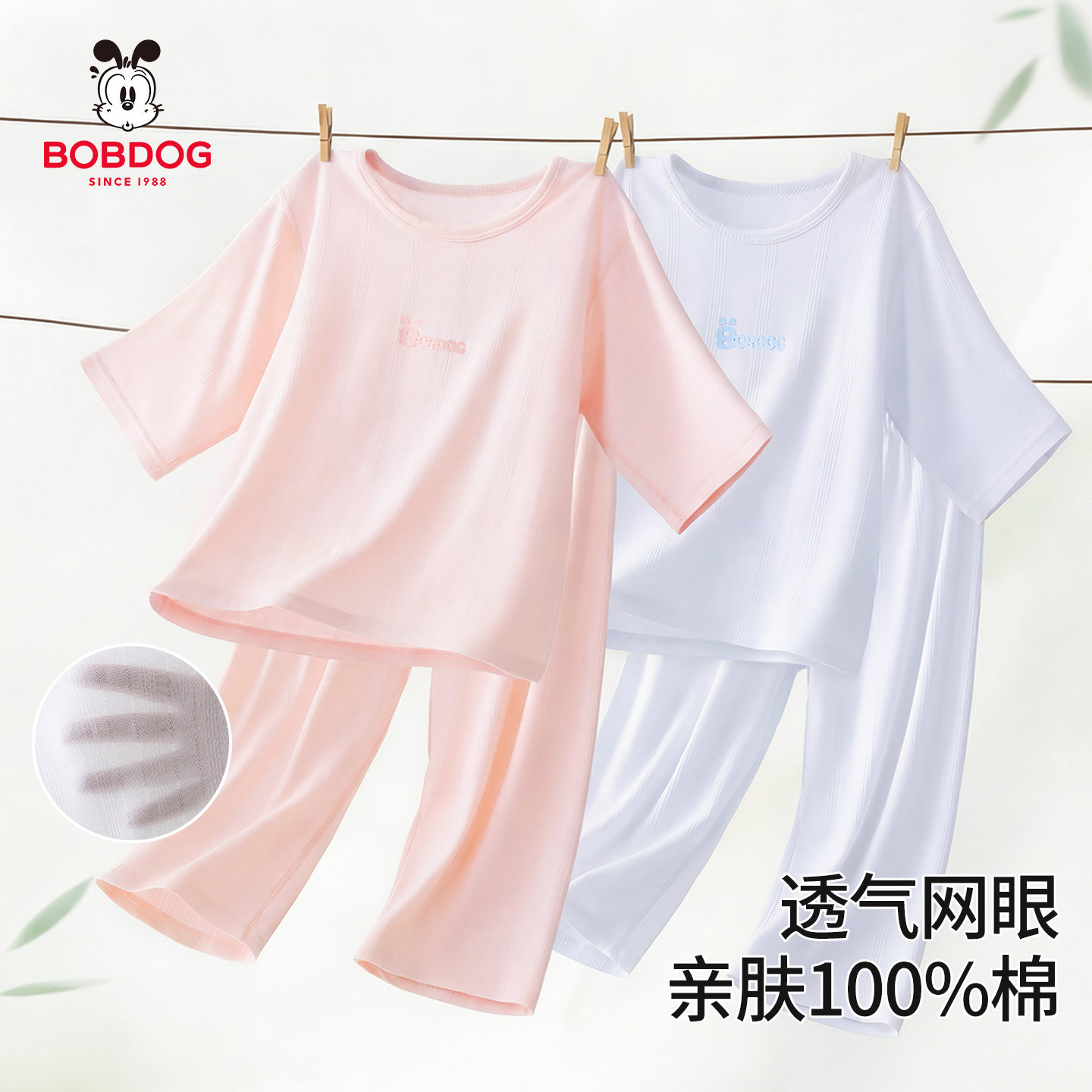 巴布豆儿童纯棉夏季家居服套装