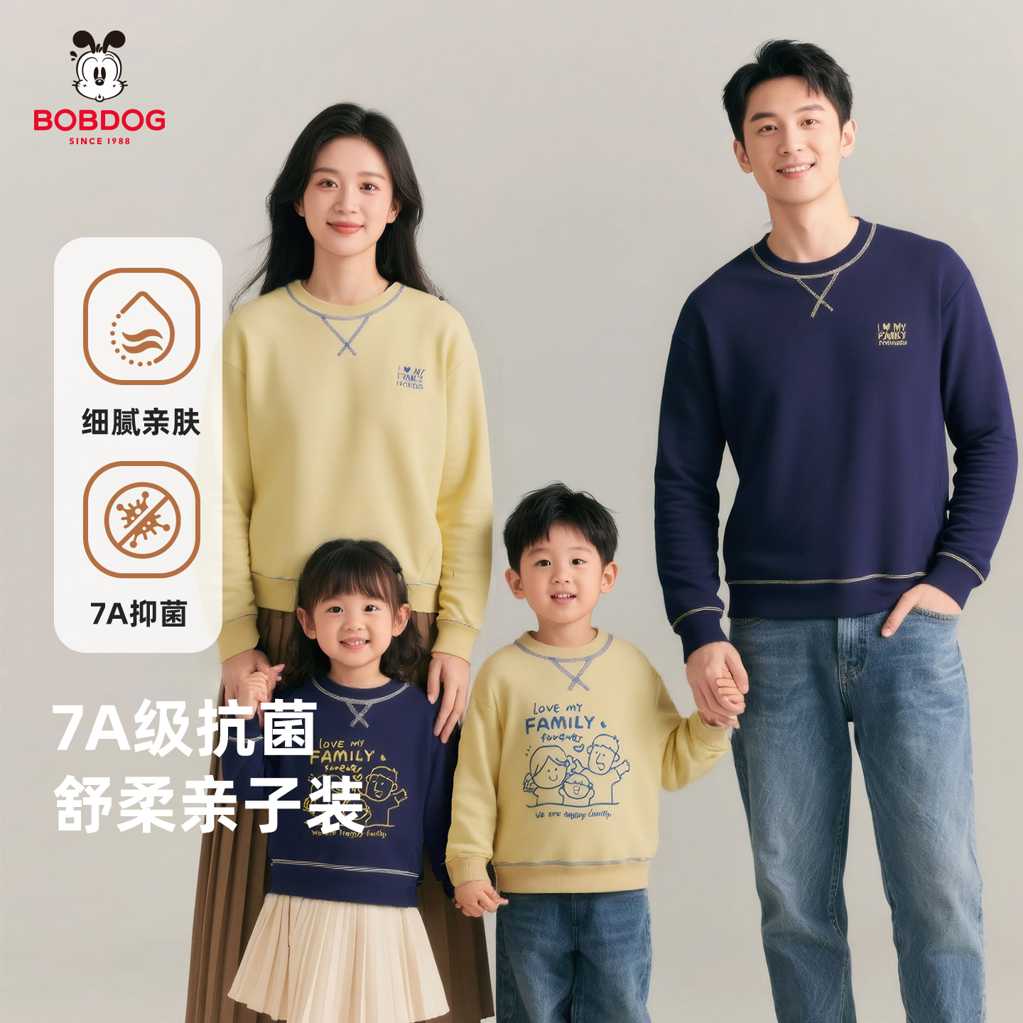 巴布豆亲子装一家四口卫衣春秋