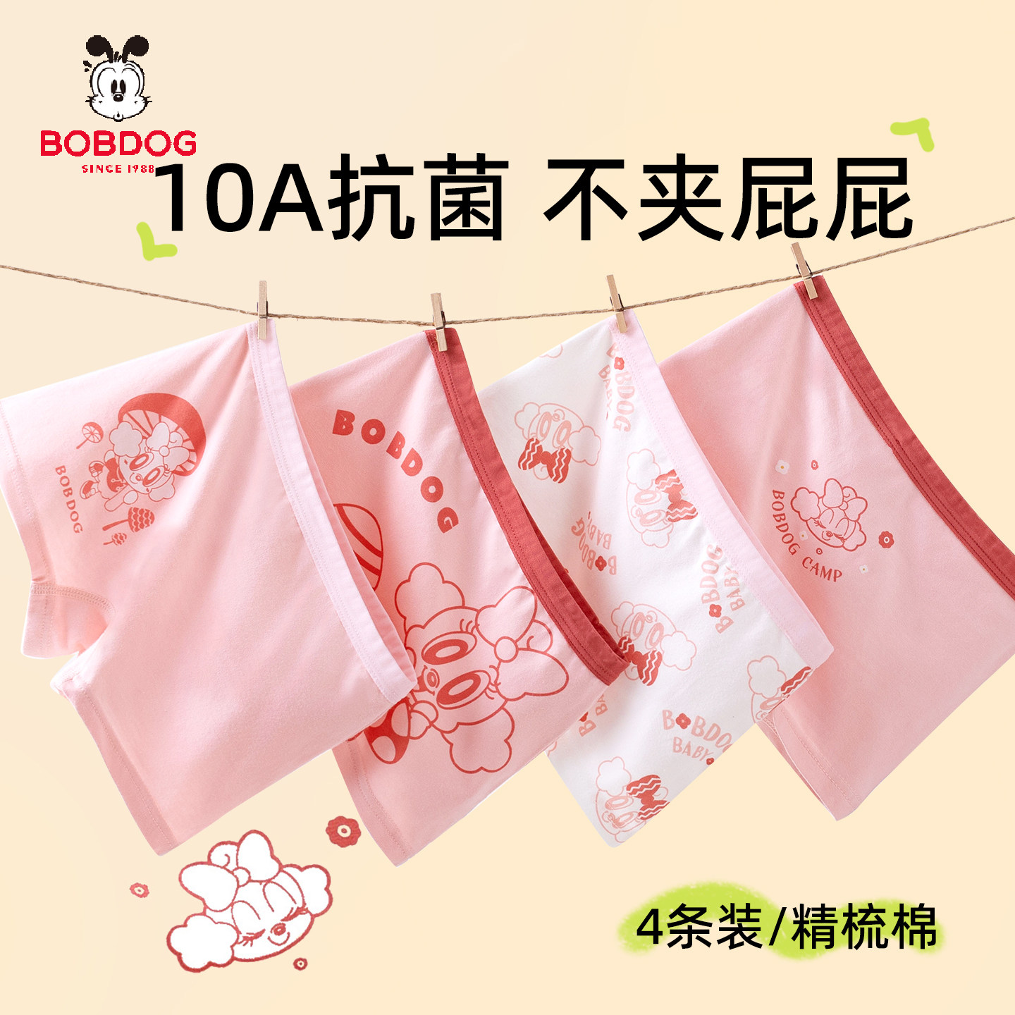 巴布豆女童纯棉三角内裤