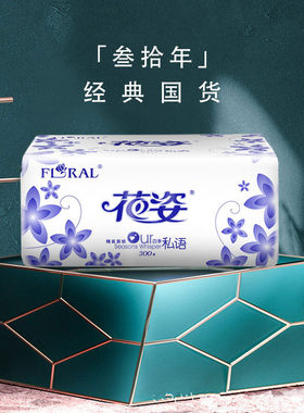 万安纸业花姿四季私语