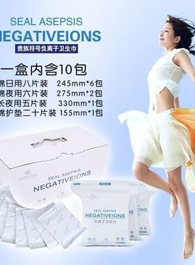 贵族符号负离子卫生巾