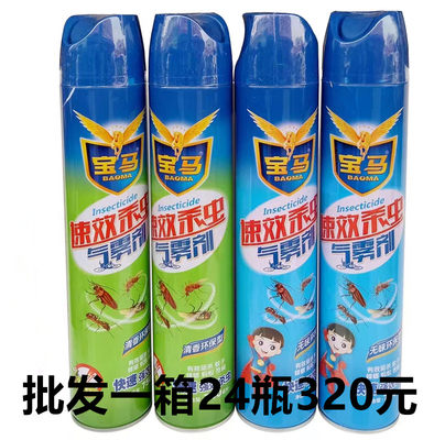 正品宝马杀虫气雾剂750ml