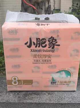 2提16包小肥象抽纸420张L码大包家用实惠装面巾纸印花餐巾纸便宜