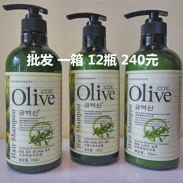 e韩伊橄榄去屑olive洗发水750ml一瓶22二瓶43三瓶63元包邮批发