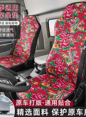 东风天锦160 180 210 220kr vr四季货车坐垫驾驶室内饰座套亚麻垫