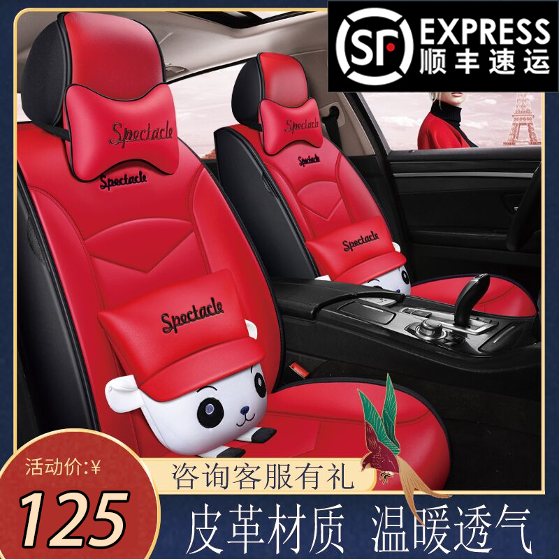 2020/19款新宝骏全包汽车座套