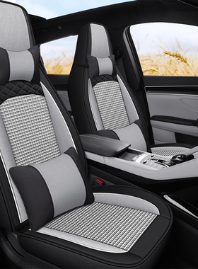 2024款长安CS55PLUS三代汽车座套四季通用全包冰丝布艺五座座椅套