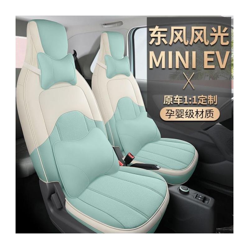 东风小康光min迷你ev电动汽车座