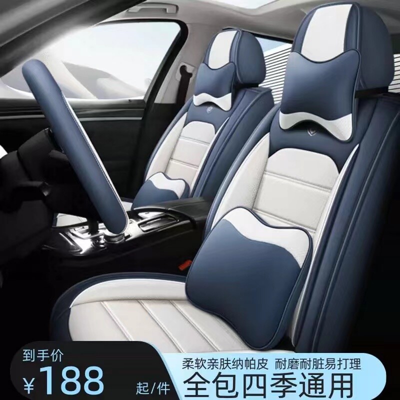 2023款广汽缤智本田宾智冠道广本飞度四季通用全包夏季汽车坐垫套