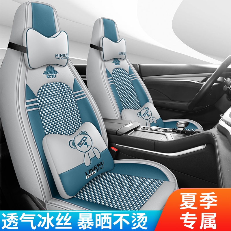 比亚迪元PLUS荣耀版专车专用汽车坐垫四季通用冰丝透气卡通座套