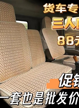 江淮轻卡K5V3V6K1jac4米2帅铃Q6骏铃康铃J6货车坐垫夏季冰丝座套