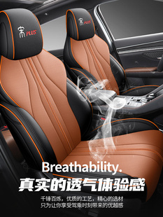 比亚迪宋PLUSDMI座椅套宋plusev专用座套四季全包围坐垫汽车座垫