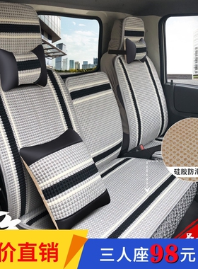 四川南骏瑞吉J30D/J20D坐垫瑞捷D20/D30/D50/P220新祥康货车座套