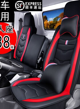 五征缔途DX GX奥驰 D2 D3 V2 V3 X2 X3 A2 A3 T2四季皮革货车座套