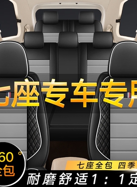 东风小康C37 C56 EC36 V27 V29 C36 K17七座四季通用汽车座套全包