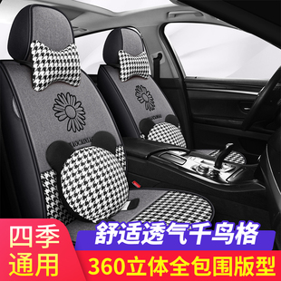 通用全包围车坐垫2024新款 汽车坐垫四季 坐套垫子布艺座椅座套座垫