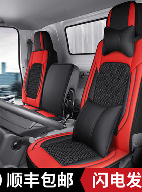 四季通用福田瑞沃E3 110 120 130 140 160 170 ES3 ES5皮货车座垫