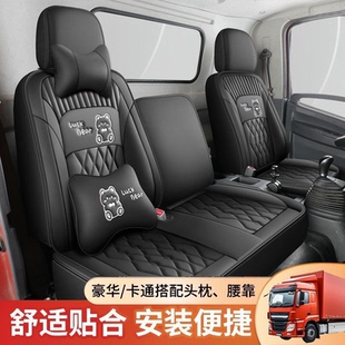 款 陕汽商用车德龙G1 G200智云S300轻卡四季 G300 座套货车坐垫