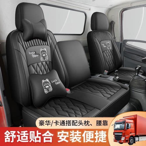 东风多利卡D6D5锐能版D7D8D9福瑞卡F7F6R5R6凯普特K5K6K7货车座套