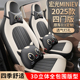 专用皮革套全包围坐垫座椅套四季 25款 五菱宏光MINI第四代四门版