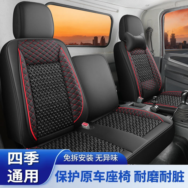 福田时代领航大G5G6/M3/M5/M6瑞沃ES3 ES5康瑞H2H3货车座套坐垫