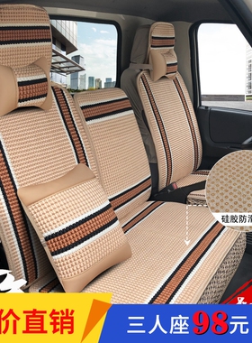 四川南骏瑞吉J30D/J20D坐垫瑞捷D20/D30/D50/P220新祥康货车座套