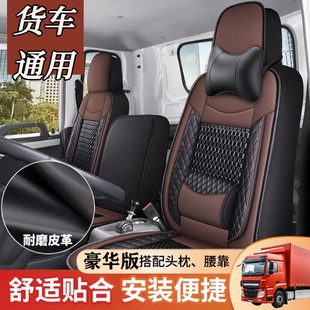 2025新款福田风景I7I9/i7i9卡文乐福电动厢式小货车座套四季坐垫