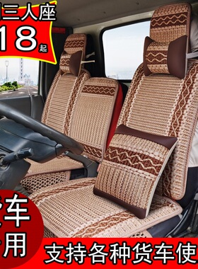 跃进帅虎H500小福星S50q上骏H101 X301 H501货车坐套 汽车座椅套