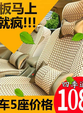 别克新英朗四季通用冰丝汽车坐垫