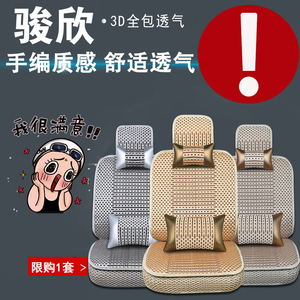 夏季手编冰丝汽车坐垫 四季通用全包新款凉垫 夏天小轿车suv座垫