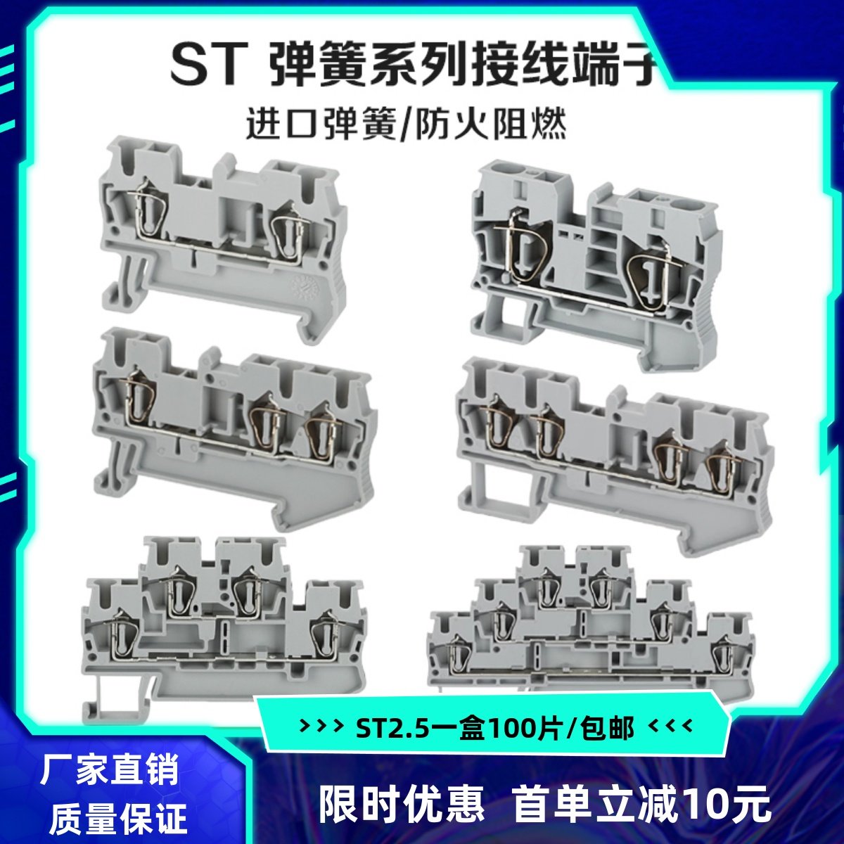 ST2.5弹簧式接线 线端子台 ST1.5/4/6/10免螺丝阻燃纯铜ST导轨式