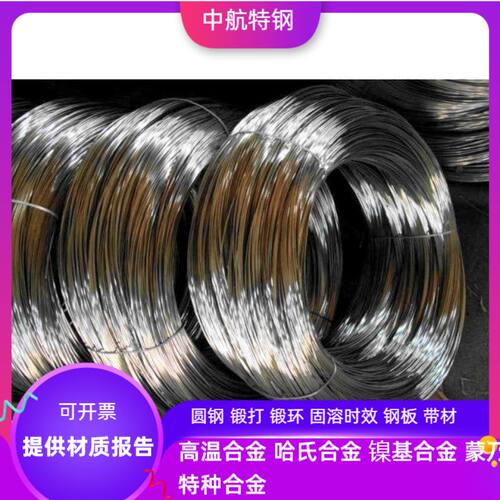0Cr21AL6 铁铬铝合金线材 0Cr23AL5 铁铬铝合金线材