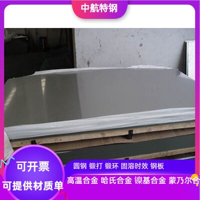 国军标GH4033 GH4037高温合金板 GH4043 GH4049 GH4133高温合金板
