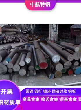 CD4MCU不锈钢棒  C4不锈钢 alloy20合金棒  alloy31合金棒