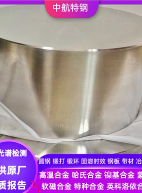 GH696  GH690  GH747  GH4099  GH536  GH99 FGH696粉末高温合金