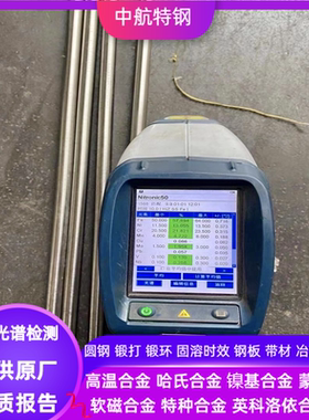 alloy20高温合金 NO8020高温合金 2.4660高温合金 NS1403高温合金