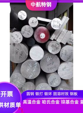 316LN不锈钢棒  316LmoD尿素级不锈钢棒 316L不锈钢棒 317L不锈钢