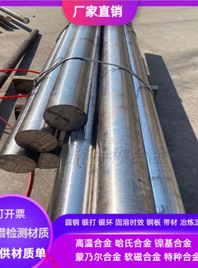 2.4856 1.4958 镍基合金棒 2.4819 2.4602  2.4360镍基合金棒