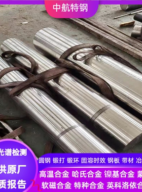 GJB/美标高温合金圆钢/锻件GH5941 GH586 GH500 GH5K GH696光亮棒