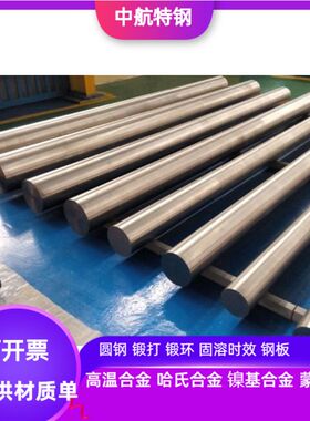 0Cr13Ni5Mo电力用强度钢 F6NM电力用强度钢 FV520b电力用强度钢