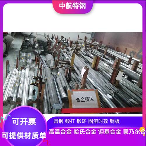 1Cr17Ni2不锈钢棒 1Cr17Ni3不锈钢棒  310MoLN不锈钢棒