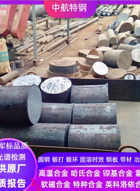 HastelloyX哈氏合金棒  NO7718哈氏合金棒  2.4665哈氏合金棒